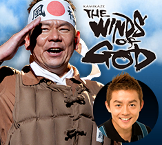 THE WINDS OF GOD