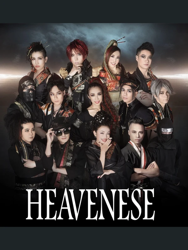 HEAVENESE キービジュアル