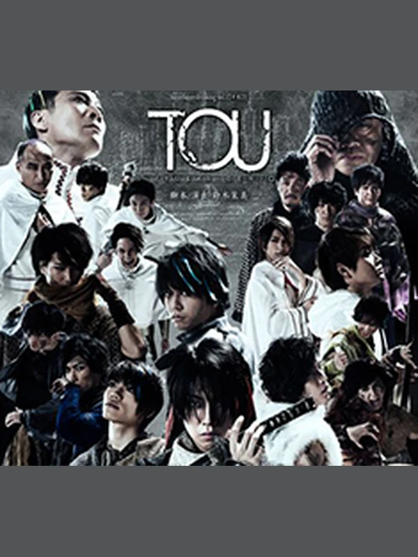 TOU ―JYUKAI-DEN― キービジュアル
